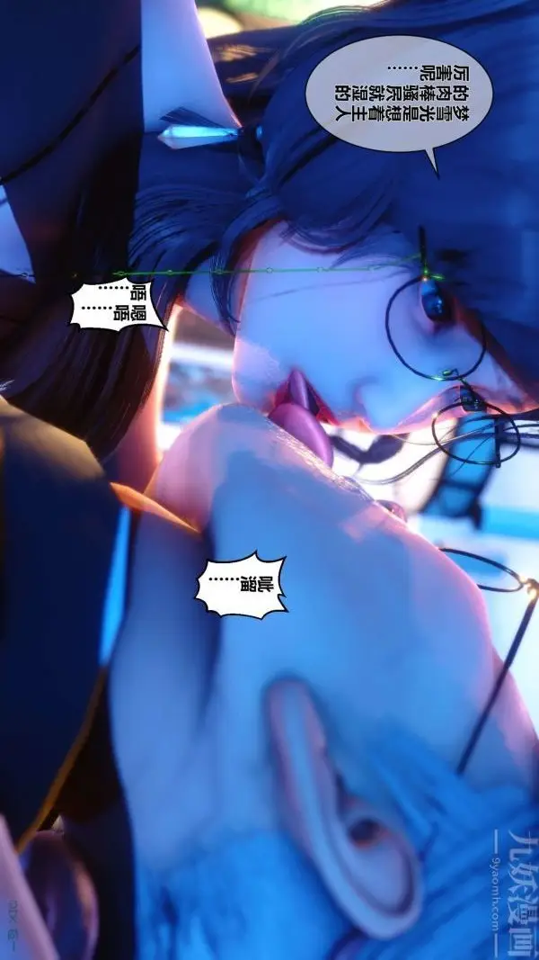 漫画《[3D]秘密》第05章第63张图