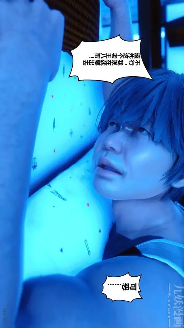 漫画《[3D]秘密》第05章第68张图