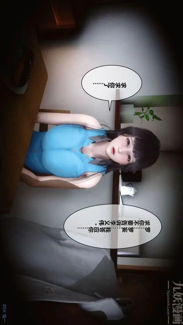 漫画《[3D]秘密》第05章第71张图