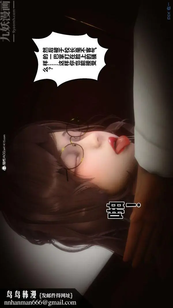 漫画《[3D]秘密》第43章第100张图