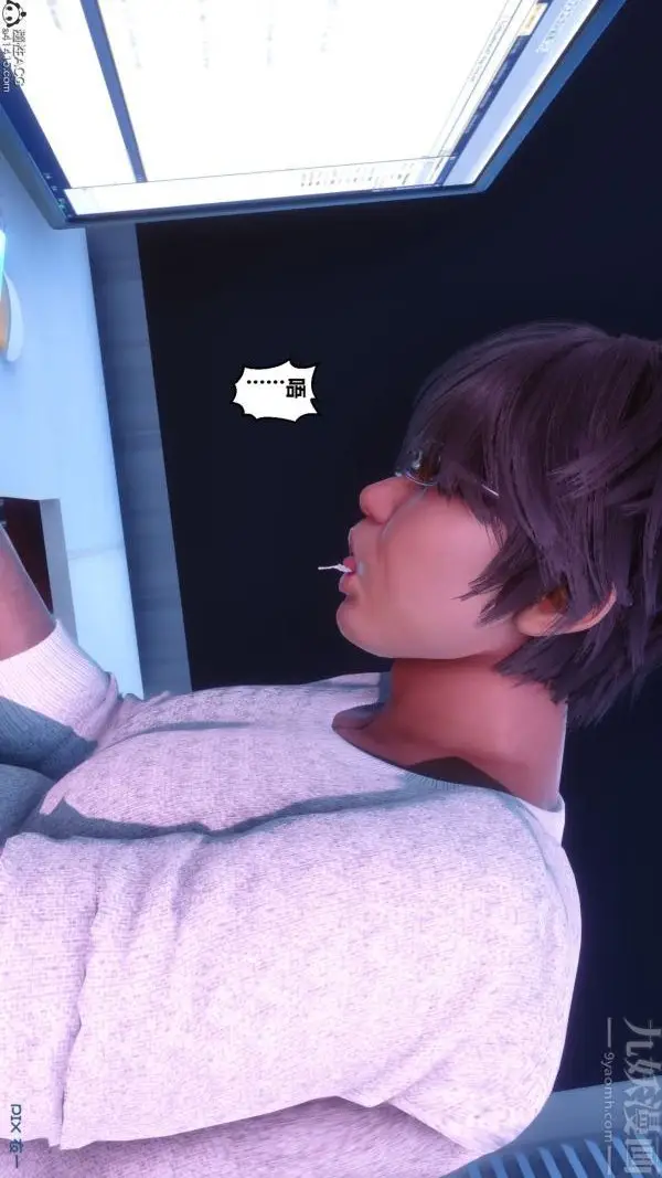 漫画《[3D]秘密》第43章第13张图