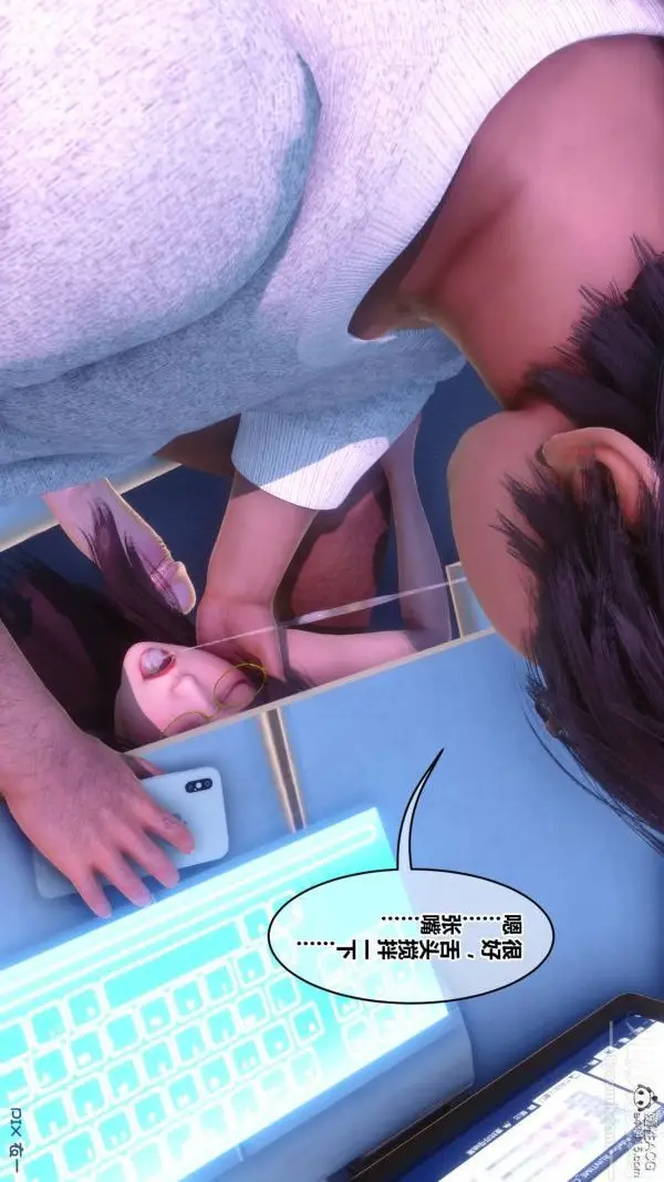 漫画《[3D]秘密》第43章第16张图