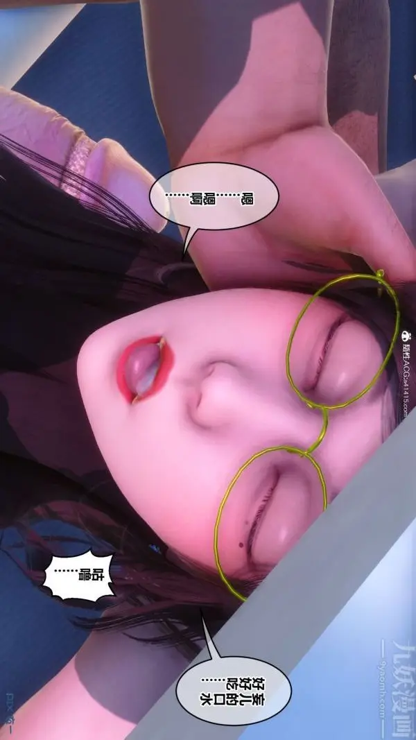 漫画《[3D]秘密》第43章第18张图