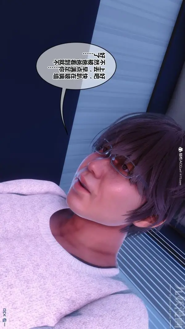 漫画《[3D]秘密》第43章第19张图