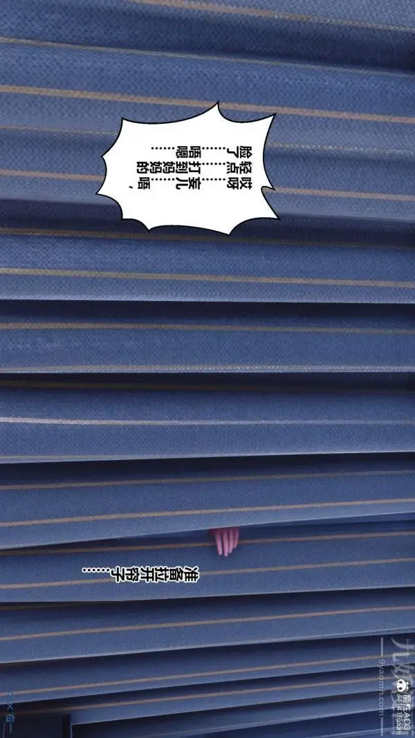 漫画《[3D]秘密》第43章第2张图