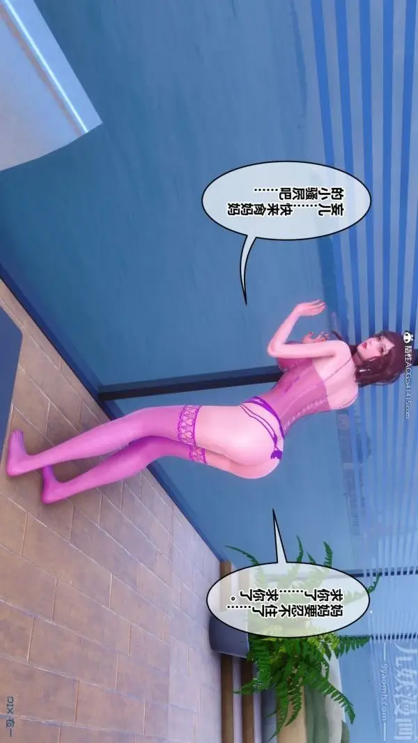漫画《[3D]秘密》第43章第22张图