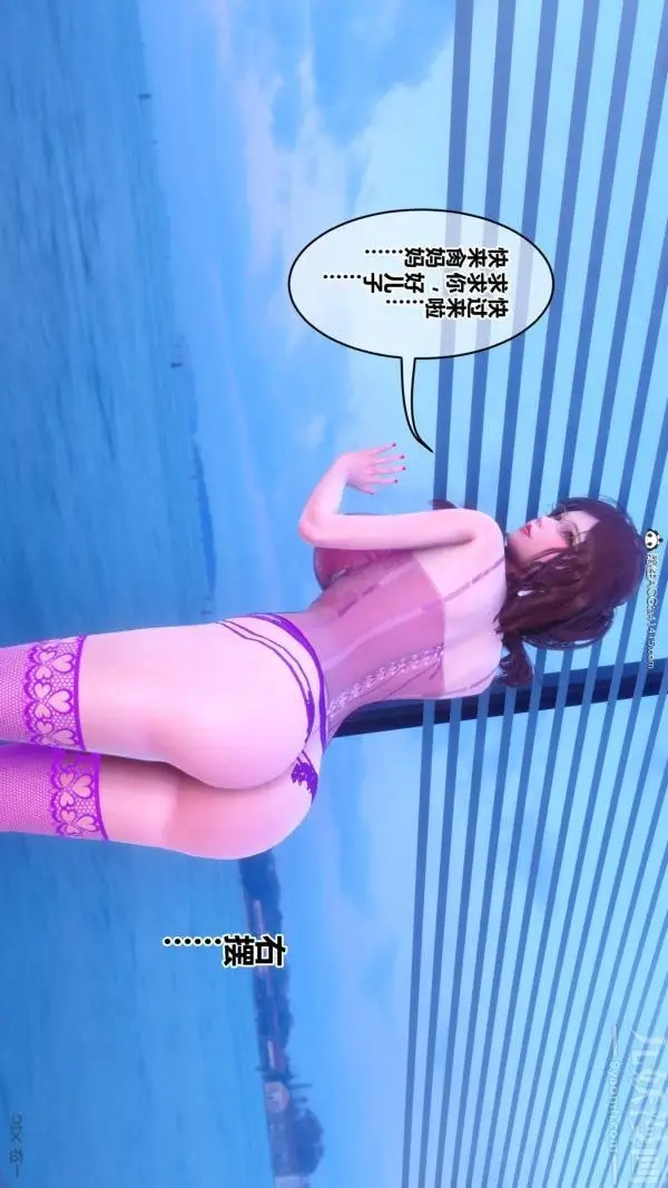 漫画《[3D]秘密》第43章第24张图