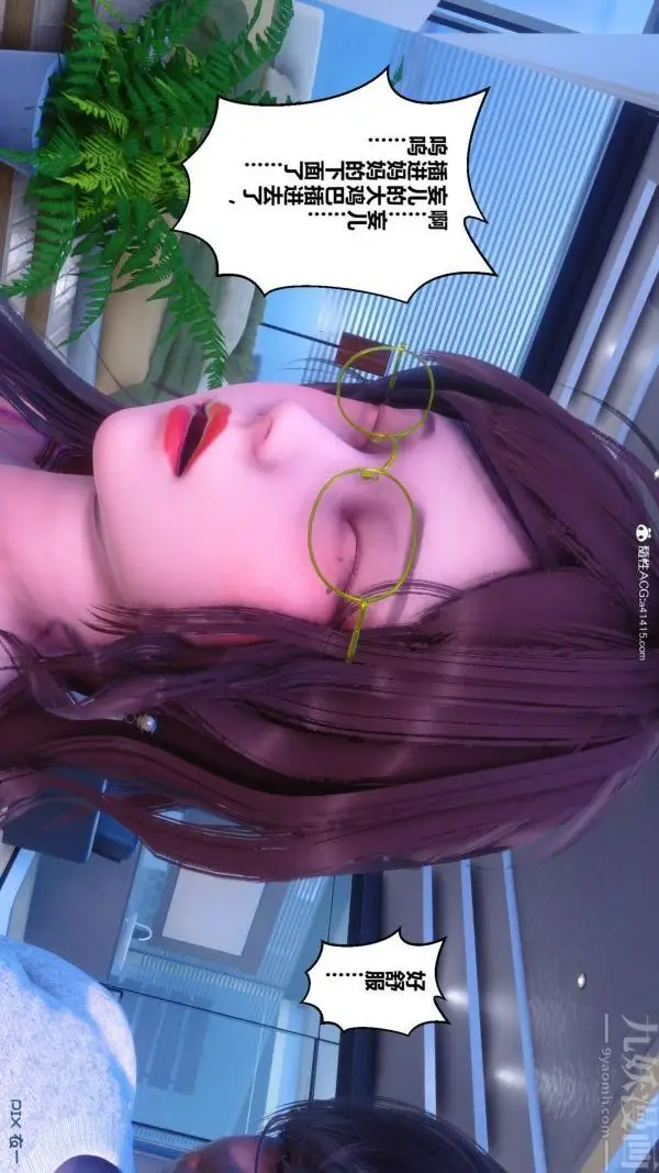 漫画《[3D]秘密》第43章第31张图