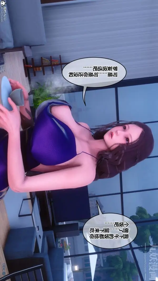 漫画《[3D]秘密》第43章第37张图