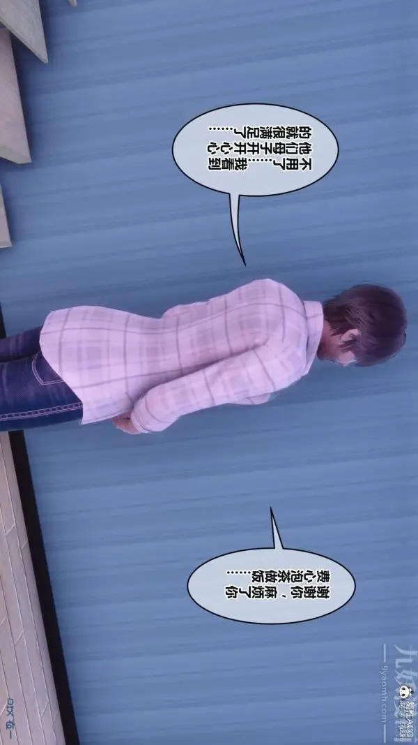 漫画《[3D]秘密》第43章第40张图