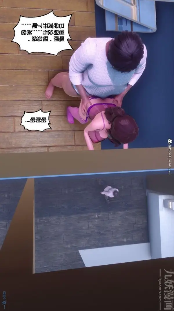 漫画《[3D]秘密》第43章第42张图
