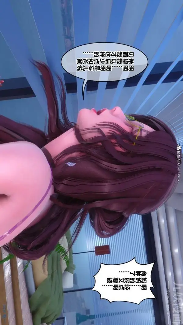 漫画《[3D]秘密》第43章第43张图