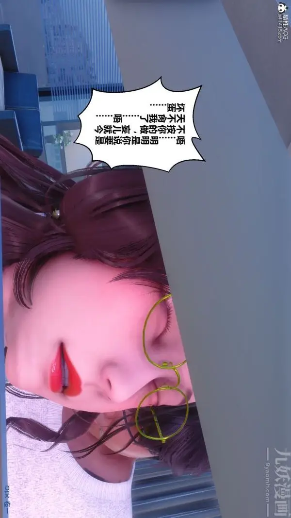 漫画《[3D]秘密》第43章第47张图