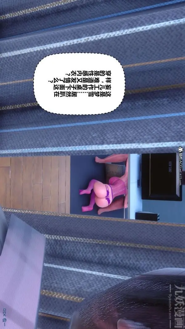 漫画《[3D]秘密》第43章第5张图