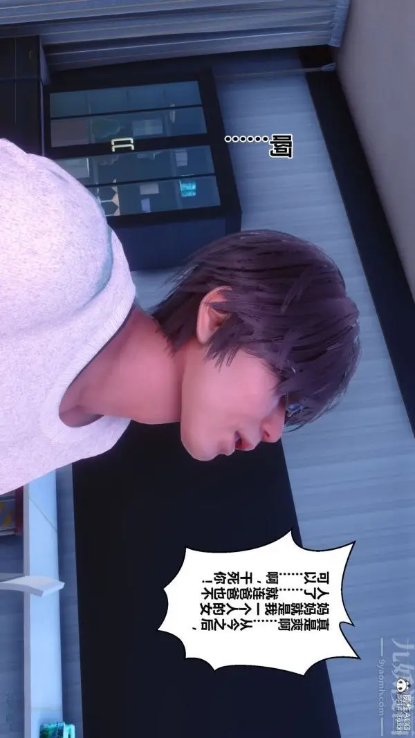 漫画《[3D]秘密》第43章第50张图