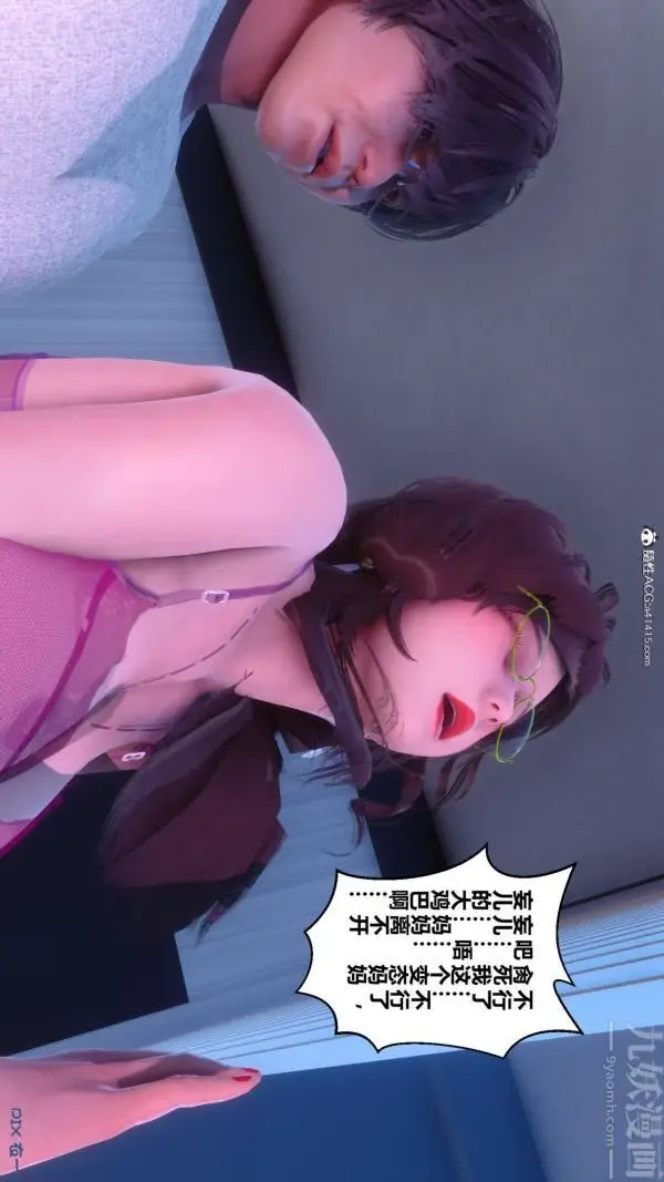 漫画《[3D]秘密》第43章第55张图