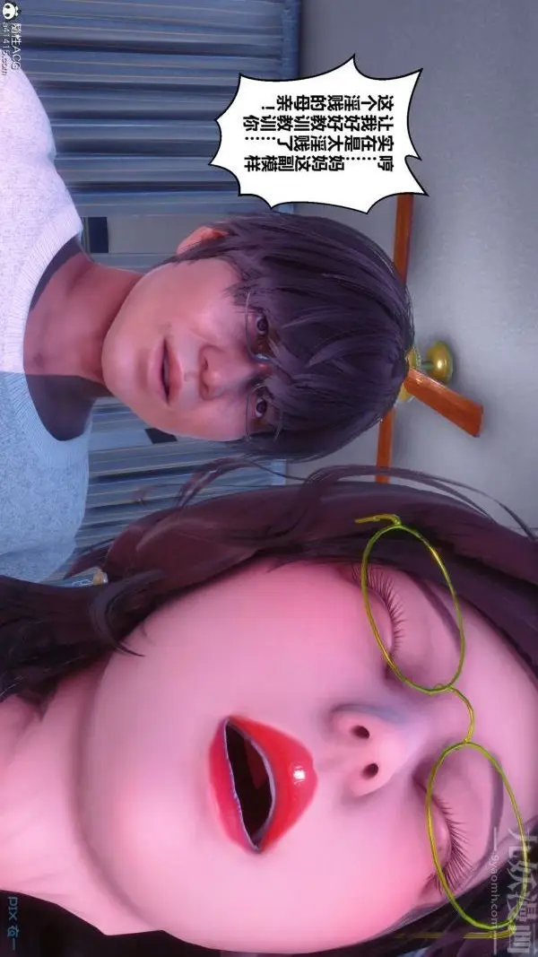 漫画《[3D]秘密》第43章第56张图