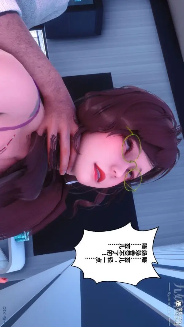 漫画《[3D]秘密》第43章第60张图