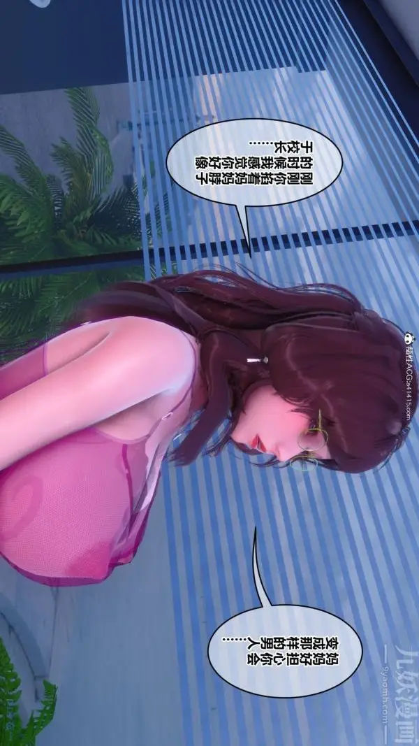 漫画《[3D]秘密》第43章第78张图