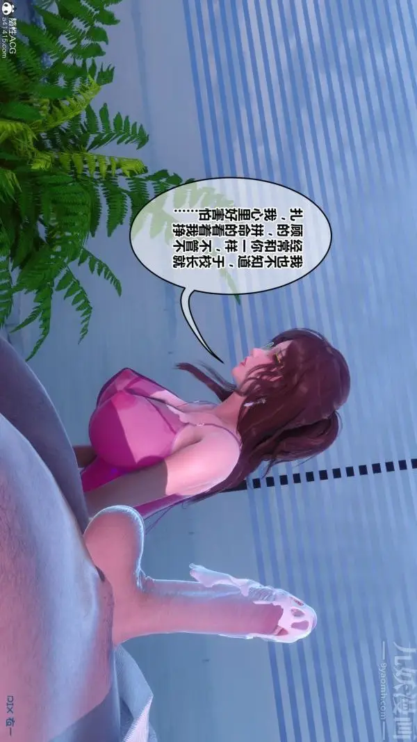 漫画《[3D]秘密》第43章第80张图