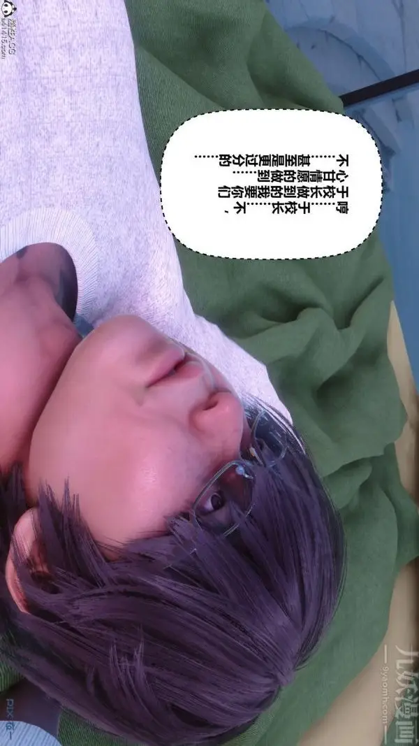 漫画《[3D]秘密》第43章第81张图