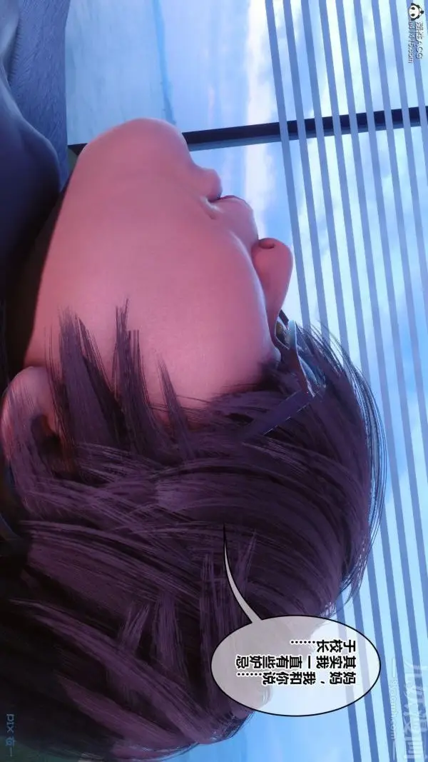 漫画《[3D]秘密》第43章第82张图