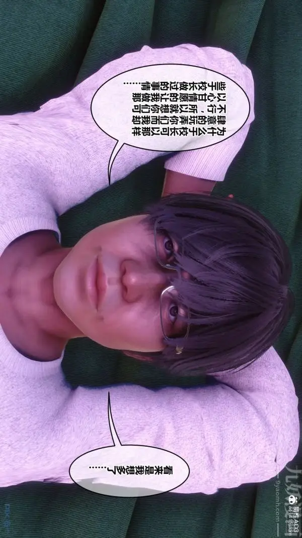 漫画《[3D]秘密》第43章第87张图