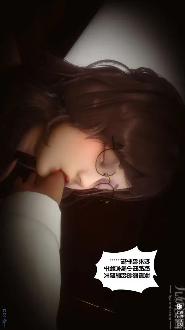 漫画《[3D]秘密》第43章第99张图