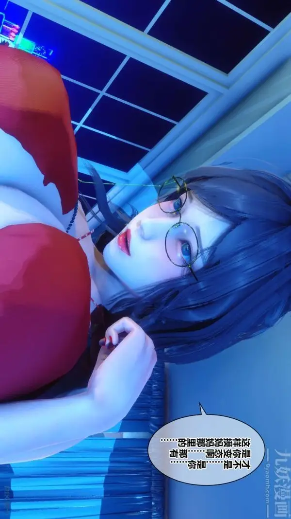 漫画《[3D]秘密》第18章第10张图