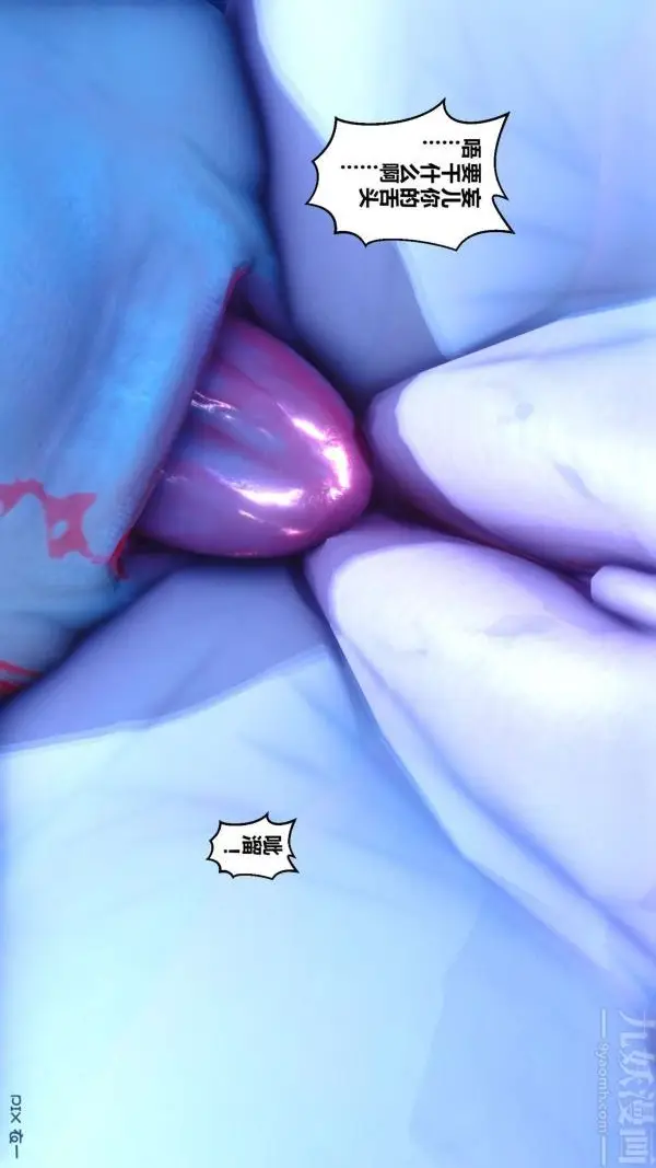 漫画《[3D]秘密》第18章第17张图