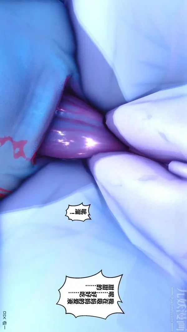 漫画《[3D]秘密》第18章第18张图