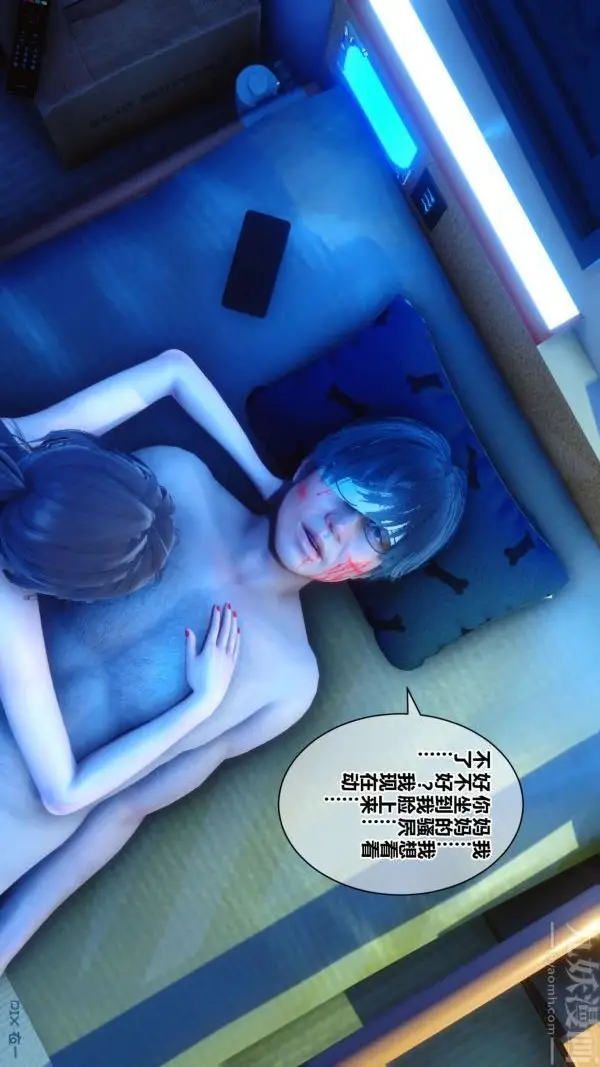 漫画《[3D]秘密》第18章第2张图