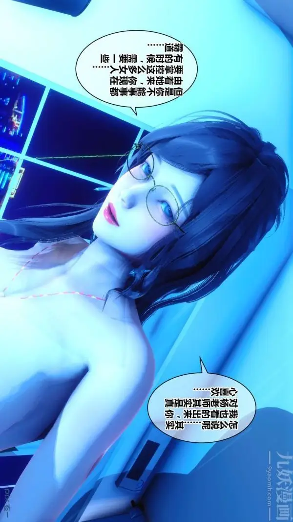 漫画《[3D]秘密》第18章第32张图
