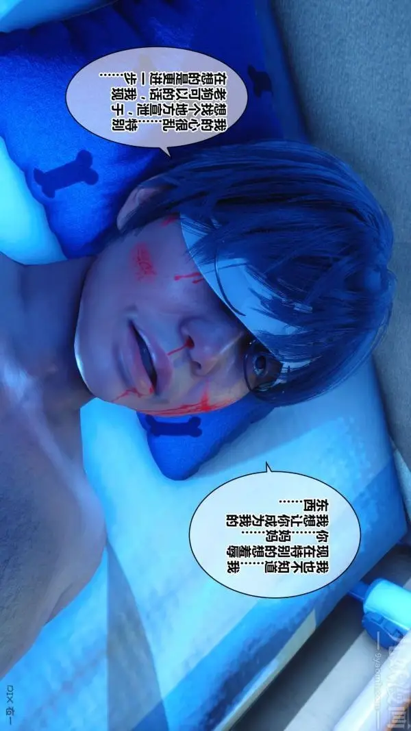 漫画《[3D]秘密》第18章第35张图