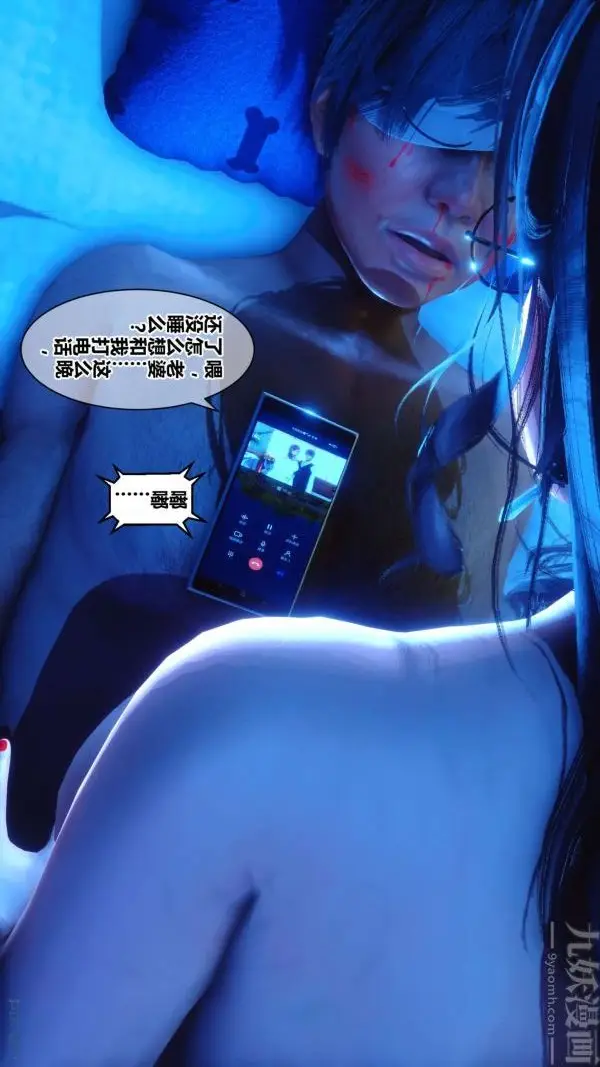 漫画《[3D]秘密》第18章第37张图