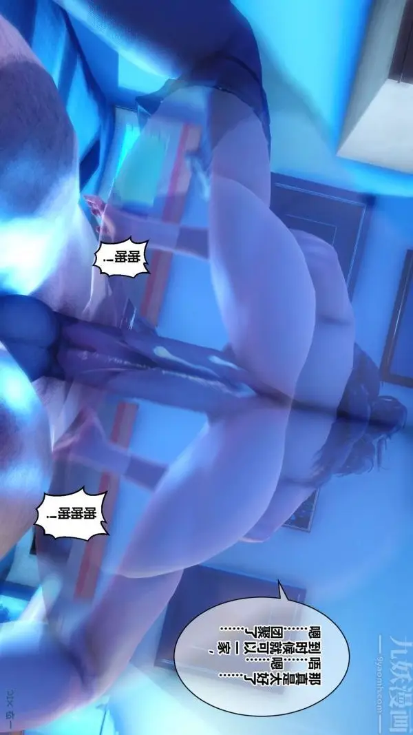 漫画《[3D]秘密》第18章第41张图