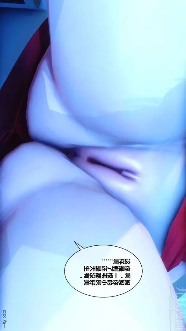 漫画《[3D]秘密》第18章第5张图