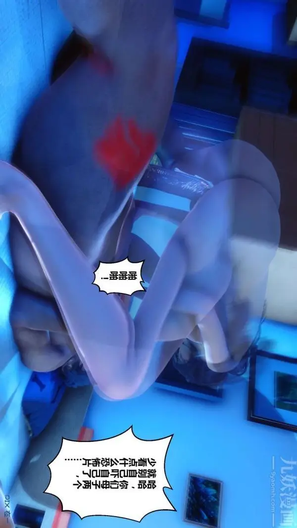 漫画《[3D]秘密》第18章第52张图