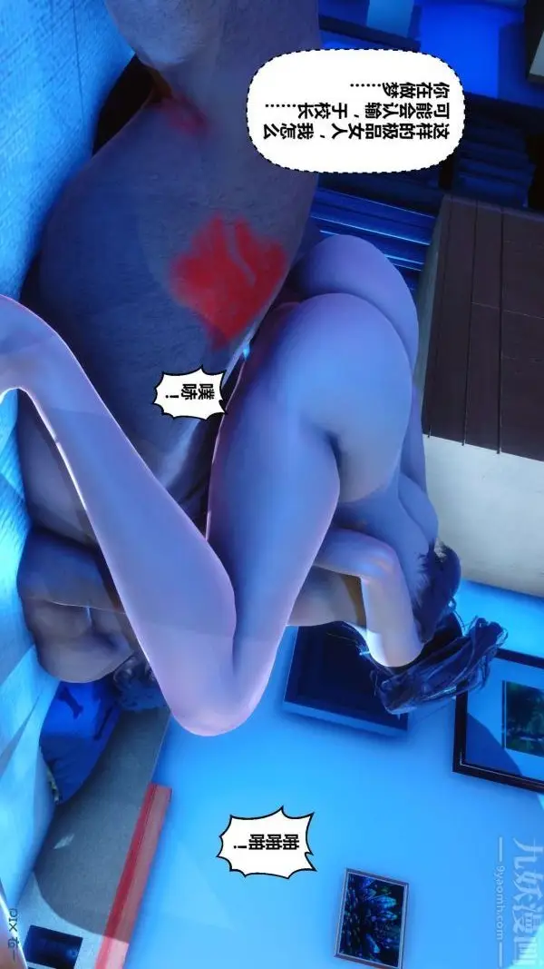 漫画《[3D]秘密》第18章第53张图