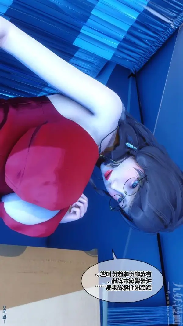 漫画《[3D]秘密》第18章第6张图