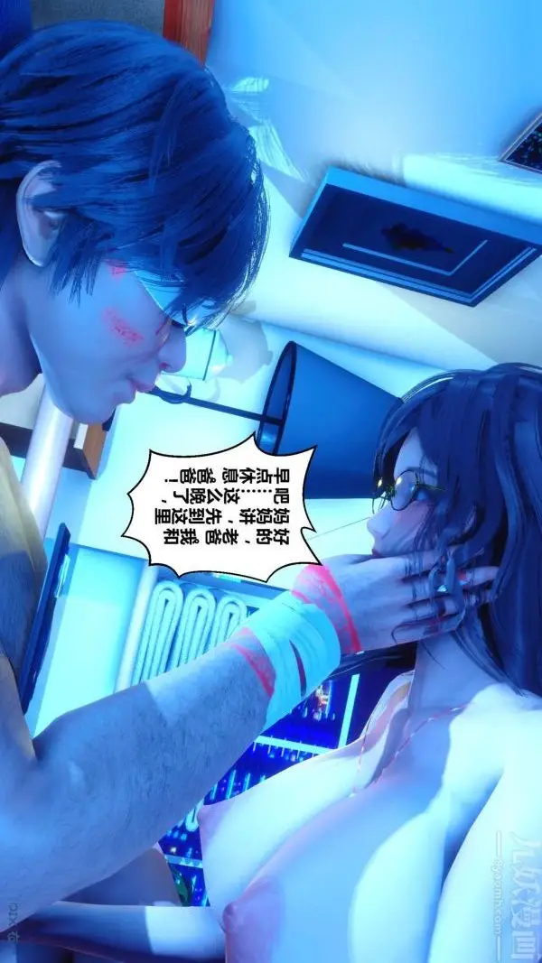 漫画《[3D]秘密》第18章第60张图