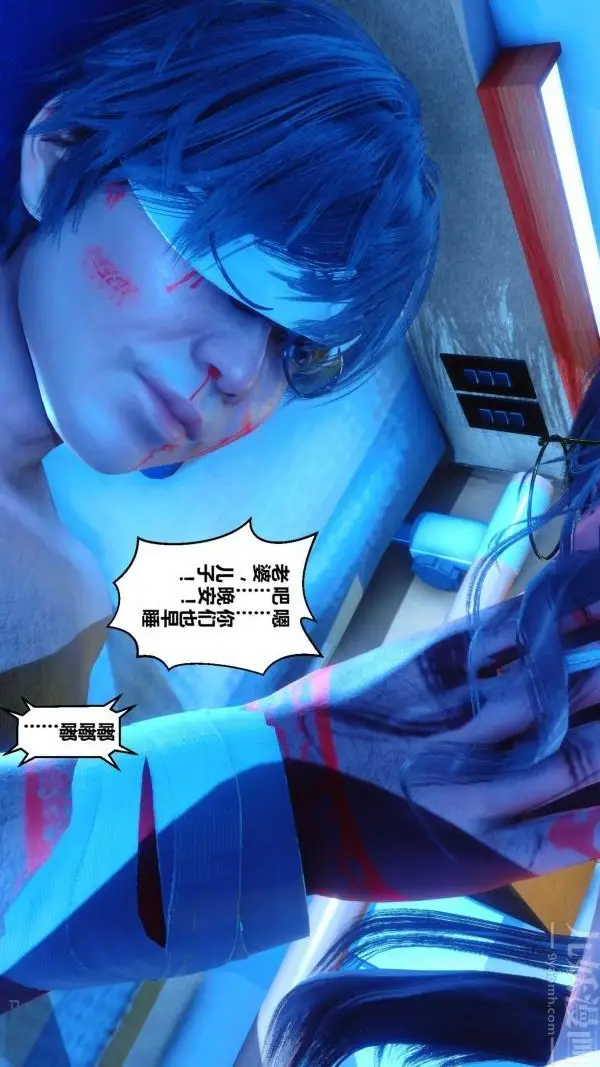 漫画《[3D]秘密》第18章第61张图
