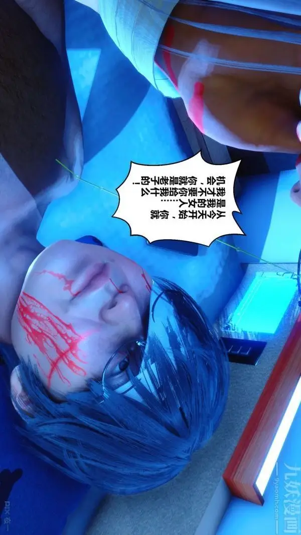 漫画《[3D]秘密》第18章第63张图