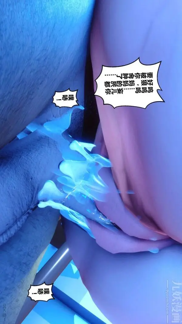 漫画《[3D]秘密》第18章第85张图