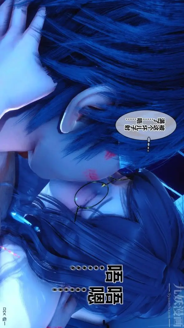 漫画《[3D]秘密》第18章第86张图