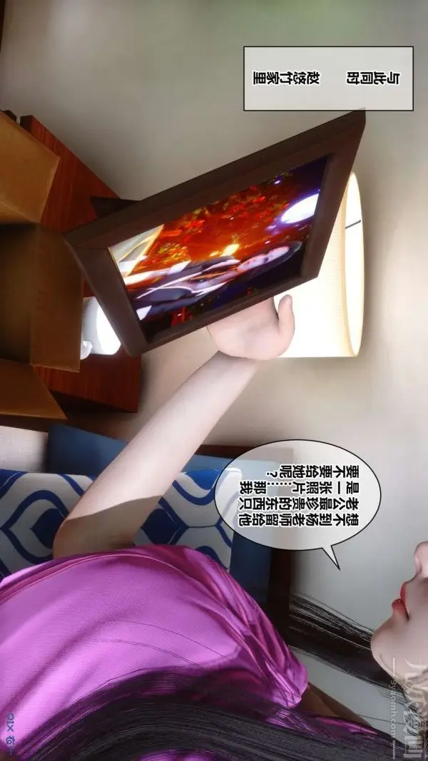 漫画《[3D]秘密》第18章第87张图