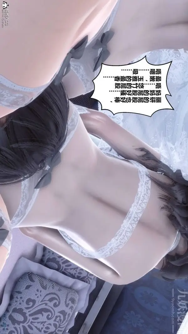 漫画《[3D]秘密》第47章第10张图