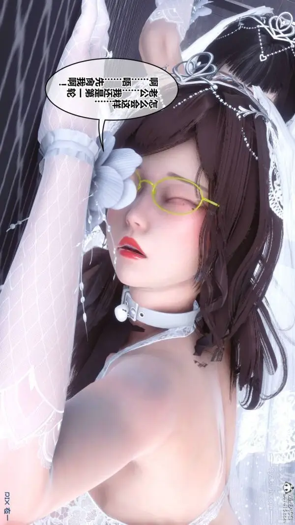 漫画《[3D]秘密》第47章第104张图