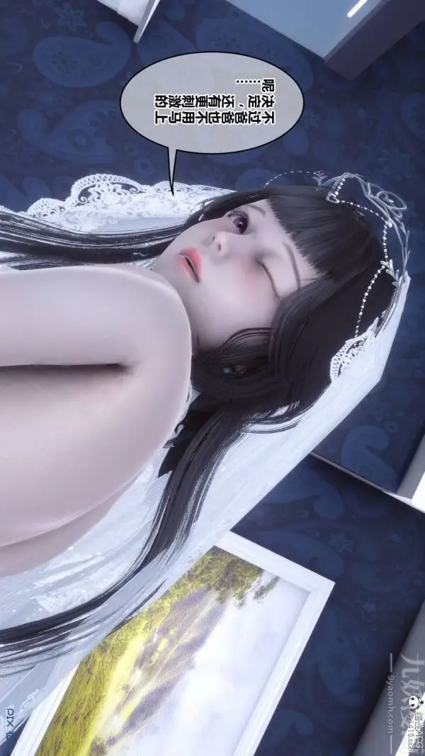 漫画《[3D]秘密》第47章第12张图