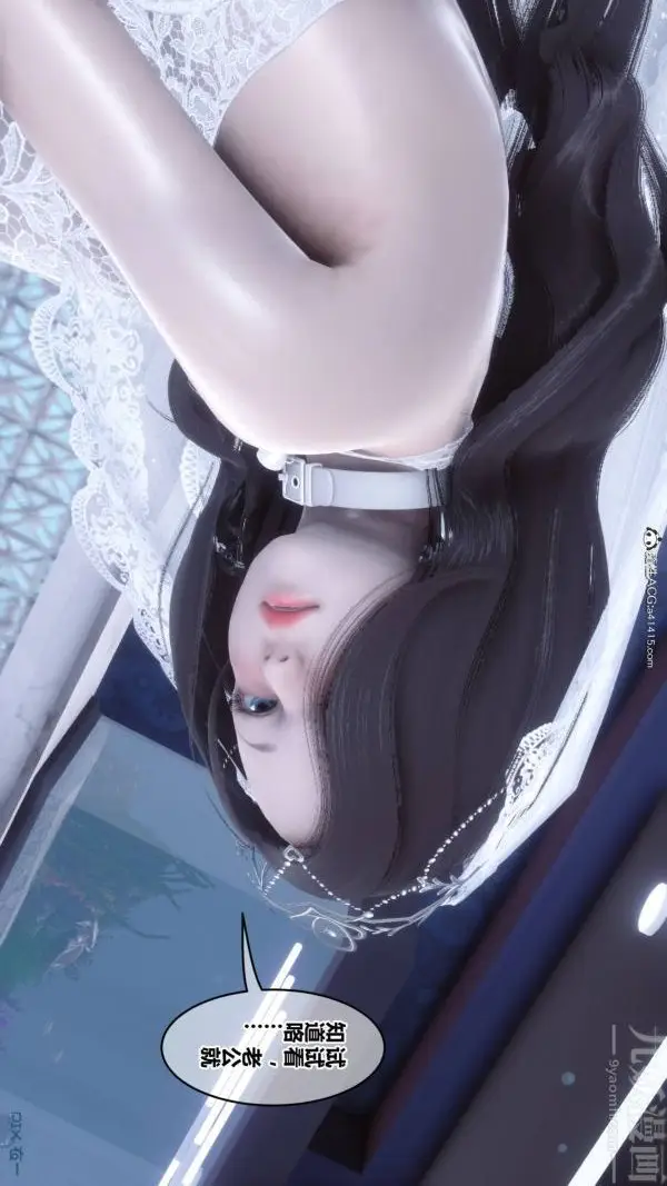 漫画《[3D]秘密》第47章第14张图